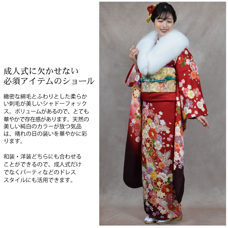 楽天市場】日本製 成人式 ショール フォックス 着物 和装 振袖 SAGA