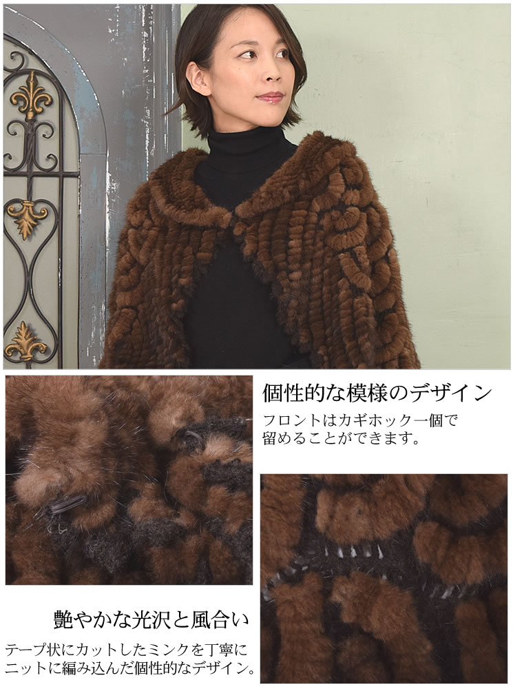 楽天市場】【50％OFFクーポン】ミンク 編みこみ ファー ケープ 毛皮