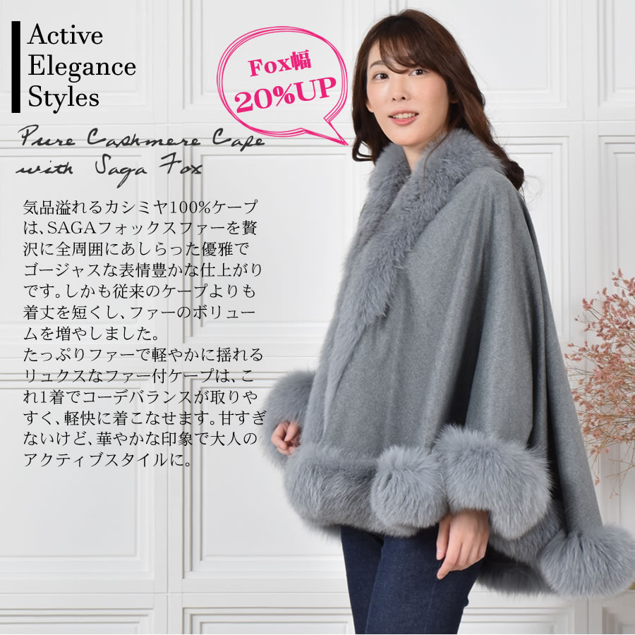 楽天市場】【30％OFFクーポン】日本製 カシミヤ 100％ ケープ SAGA