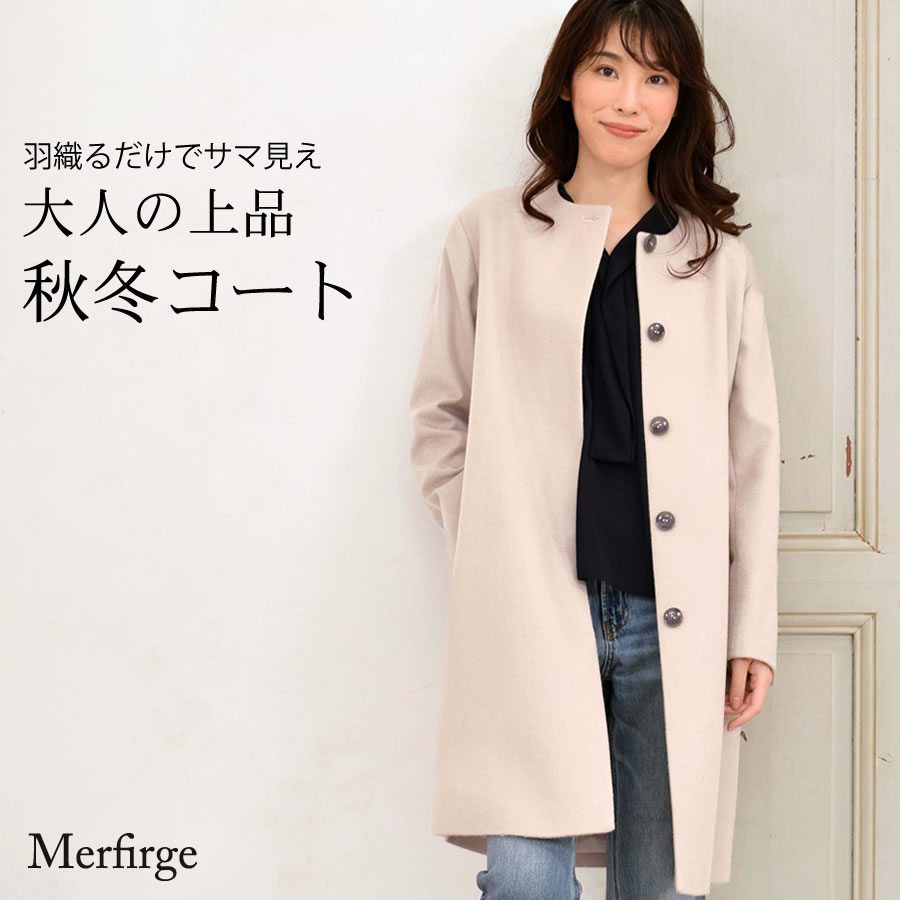 楽天市場】ノーカラーコート カシミヤコート カシミア カシミヤ ウール
