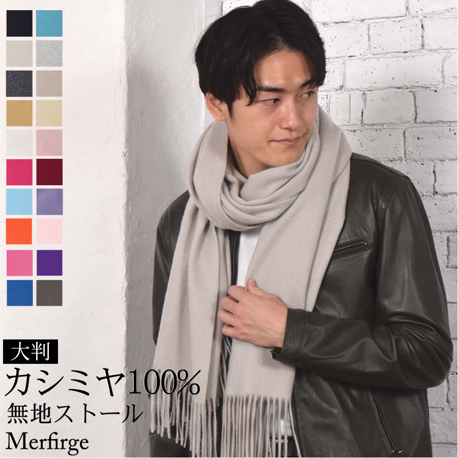 楽天市場】【30％OFFクーポン】カシミヤストール カシミヤ 100