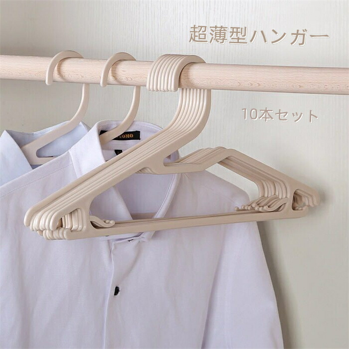 楽天市場】【時間限定全品10%OFF】ハンガー 10本セット 多機能ハンガー