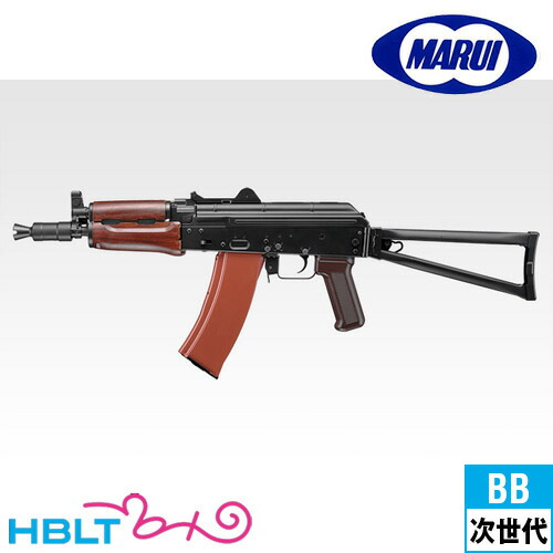 楽天市場】東京マルイ AKS74U（次世代電動ガン） : HBLT