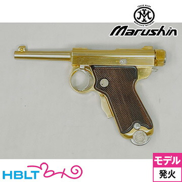 楽天市場】マルシン ベビー南部 2025年 Ver 発火式 東京ガス刻印（金属