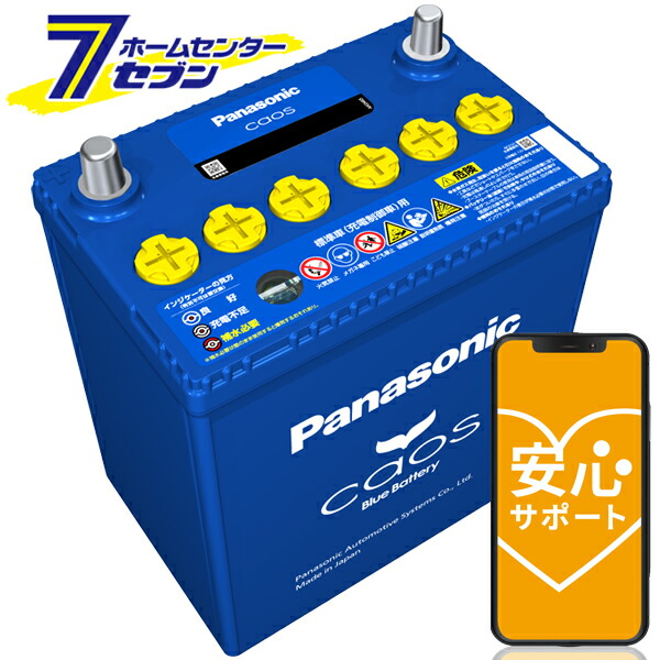 楽天市場】カオス バッテリー N-60B19R/C8【ブルーバッテリー安心