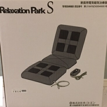 楽天市場】磁気8個 リラクゼーションパーク シートクッションS 新品