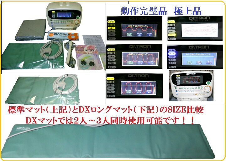 楽天市場】ドクタートロン YK‐ミラクル8 10年保証 送料無料 品0340