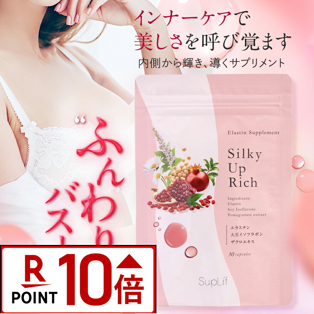 楽天市場】［ﾎﾟｲﾝﾄ10倍☆19日20:00〜24日9:59ﾏﾃﾞ］【公式 Suplif