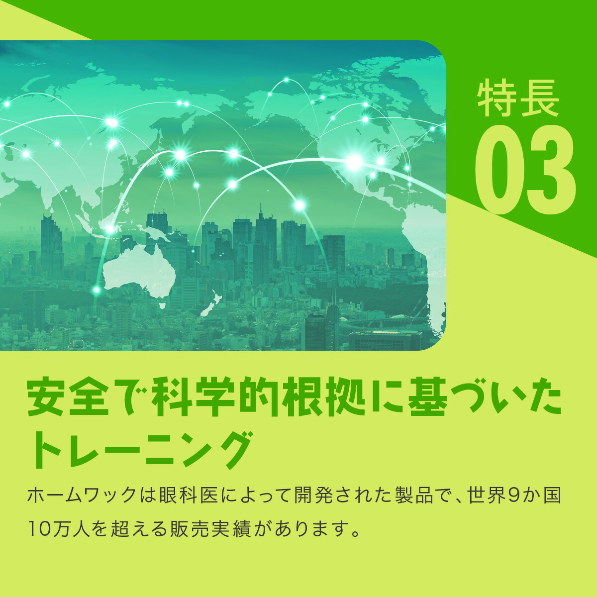 楽天市場】＼2/23(月)まで☆2,000円クーポン有／ ホームワック 視力