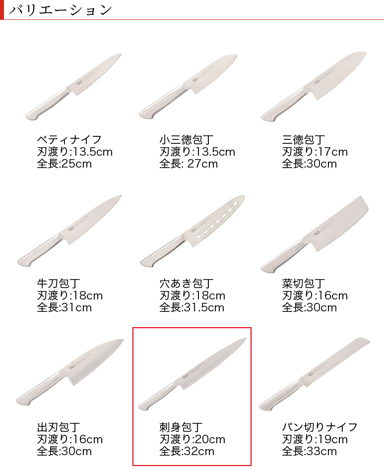 楽天市場】包丁 刺身包丁 オールステンレス 一体型包丁 刃渡り200mm