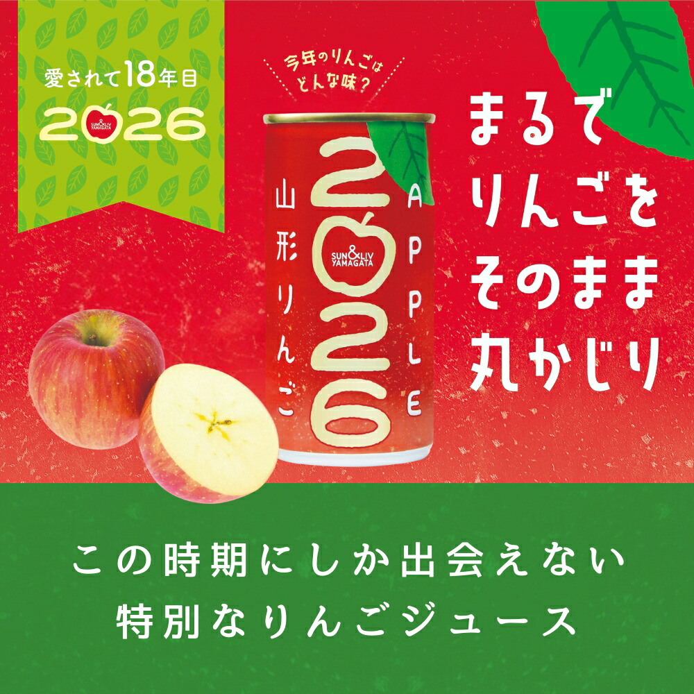 楽天市場】＼数量限定／ 山形りんご 2026 (190g) [30本 / 60本] りんご
