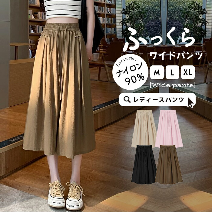 楽天市場】ガウチョパンツ レディース ワイドパンツ ゆったり