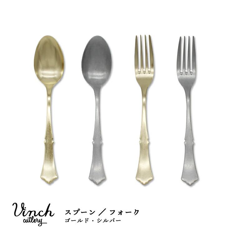 楽天市場】【2月20日 5％OFFクーポン】カトラリー / ヴィンチ スプーン