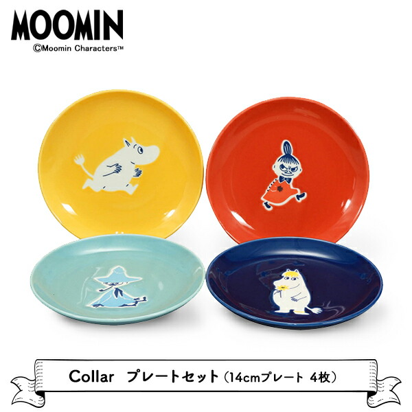 楽天市場】【2月20日 5％OFFクーポン】ムーミン お皿4枚セット