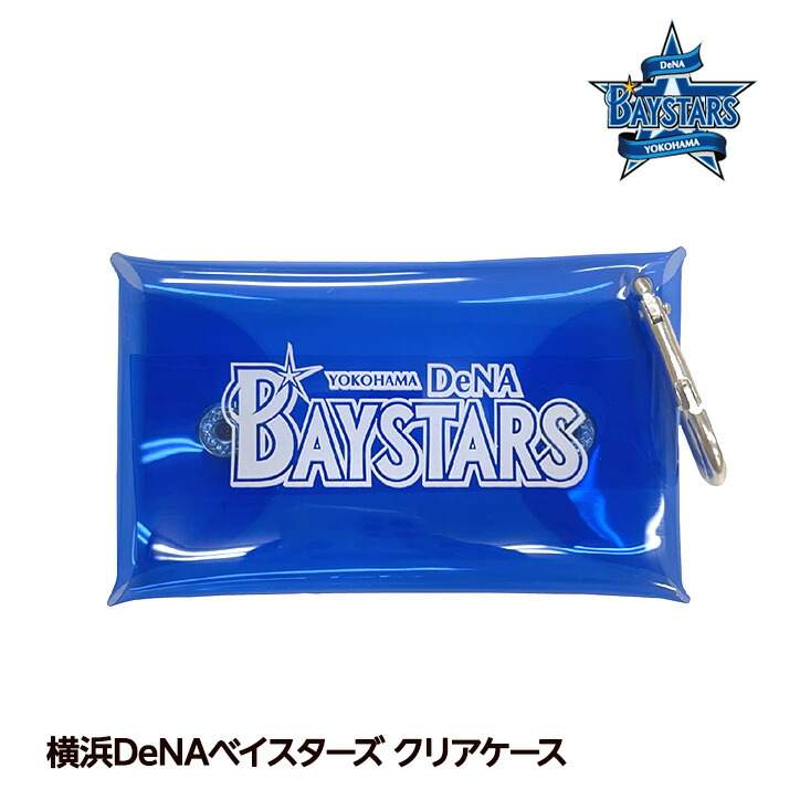 楽天市場】横浜DeNAベイスターズ 小物入れ ポーチ レザックス[プロ野球