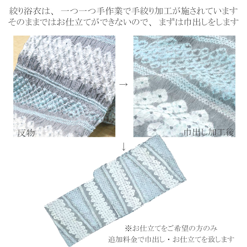 楽天市場】浴衣 反物 有松絞り 浴衣 反物 総絞り : 浴衣 七五三 和雑貨