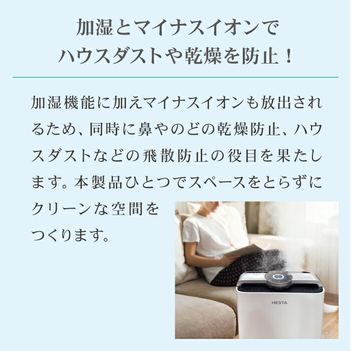 楽天市場】【3/4 20時より50%OFF】スマート 加湿空気清浄機 乾燥防止