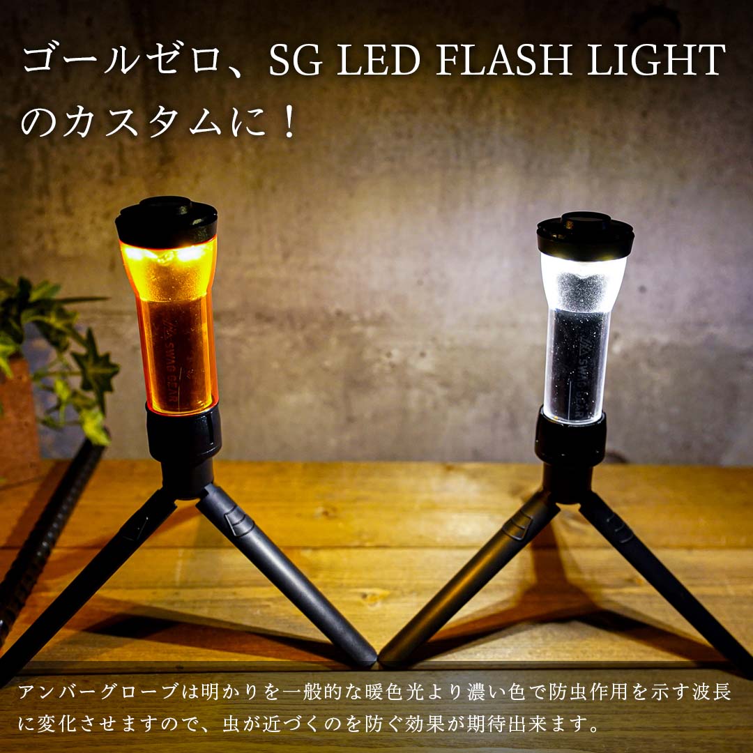 楽天市場】アンバーグローブ 【お得なセット販売有】GOALZERO