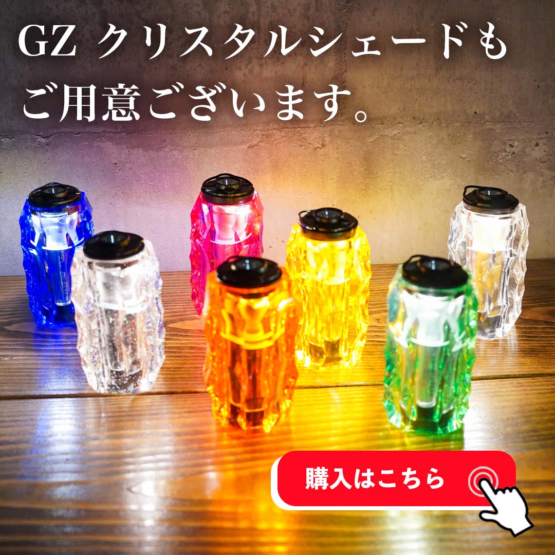 楽天市場】【マラソン最大P47倍】ゴールゼロ ランタンシェード LED