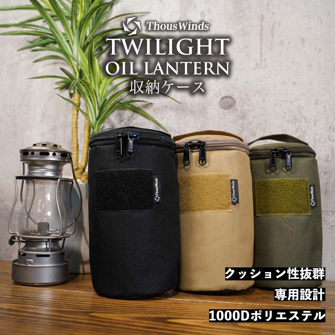 楽天市場】【マラソン最大P47倍/正規代理店】 オイルランタン Twilight