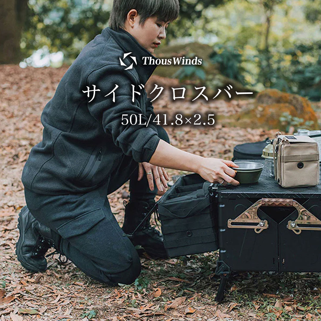 楽天市場】【正規代理店】サイドクロスバー 50L 25L用 31×2.5cm 41.8