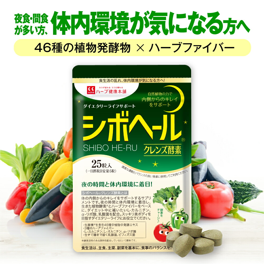 楽天市場】最大1,100円OFFクーポン！ 19日20時～ /【ハーブ健康本舗