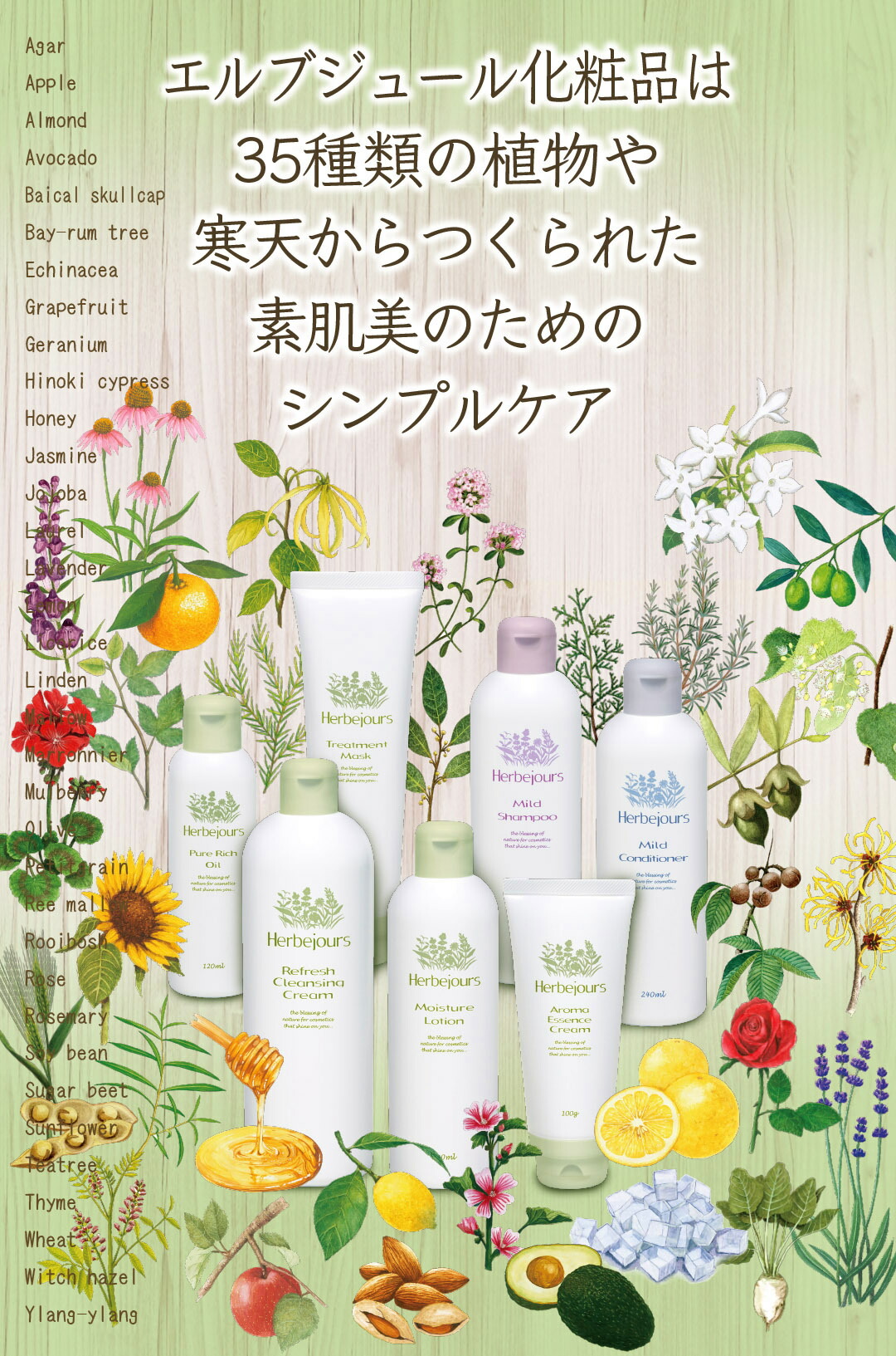 Herbejours(エルブジュール) リフレッシュクレンジングクリーム2本