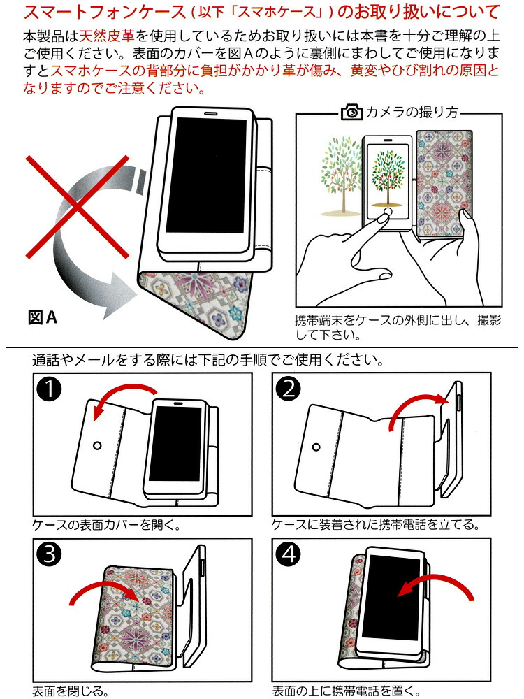 楽天市場】浅草文庫 スマホケース 猫柄 本革 レディース 和柄 文庫革