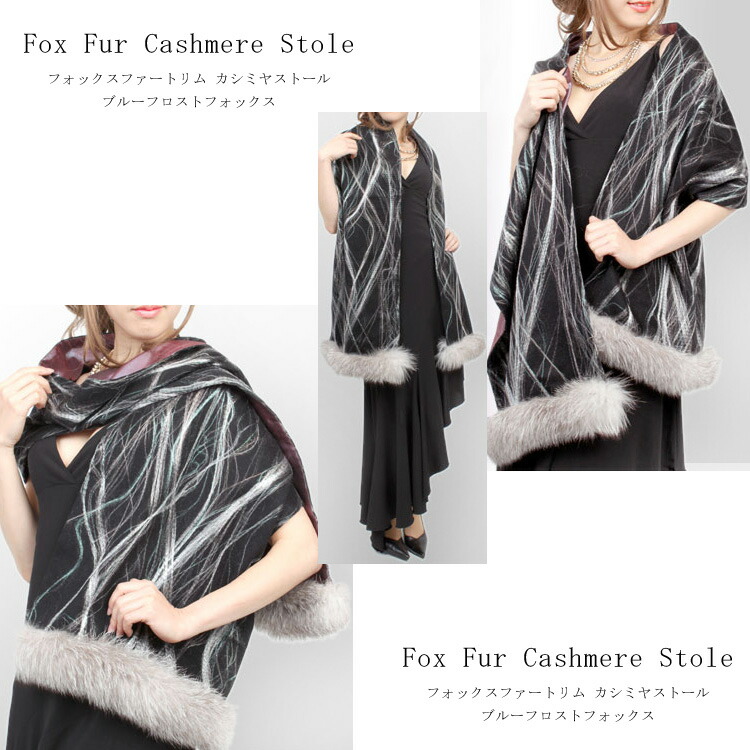 楽天市場】ブルーフロストフォックス ファー トリミング カシミヤ混