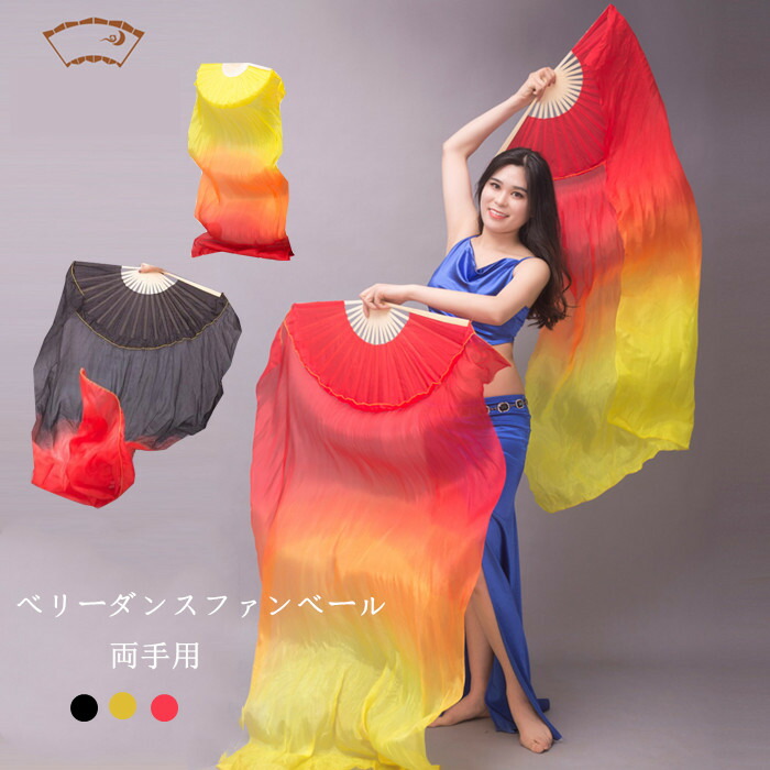 楽天市場】送料無料 ベリーダンスファンベール ファンベール 両手 2本