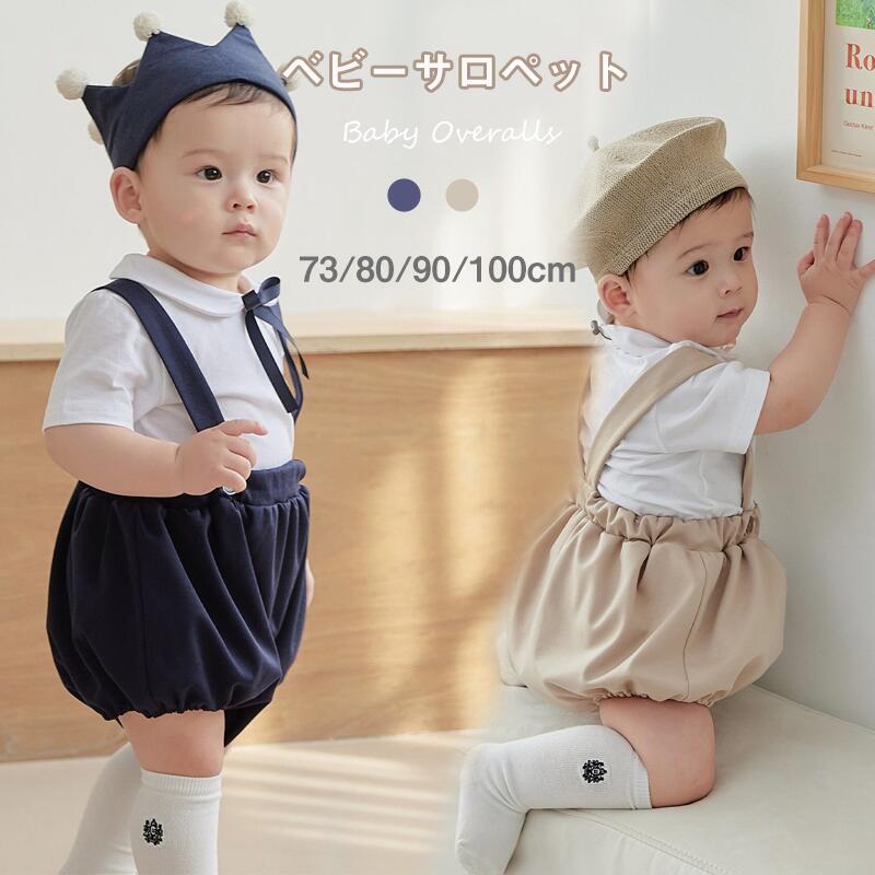 楽天市場】送料無料 サロペット ベビー服 オーバーオール 単品