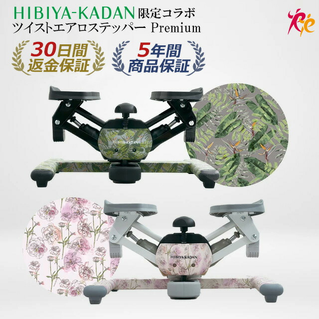 HIBIYA-KADAN エクササイズ器具 カモフラージュ HIBIYA-KADAN
