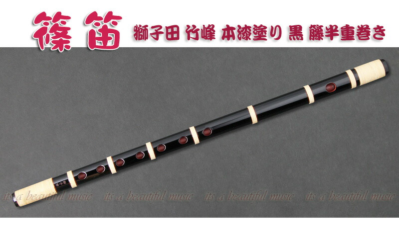 7本調子 6穴 篠笛 楽器」の人気商品一覧 | 安い商品を通販サイトから