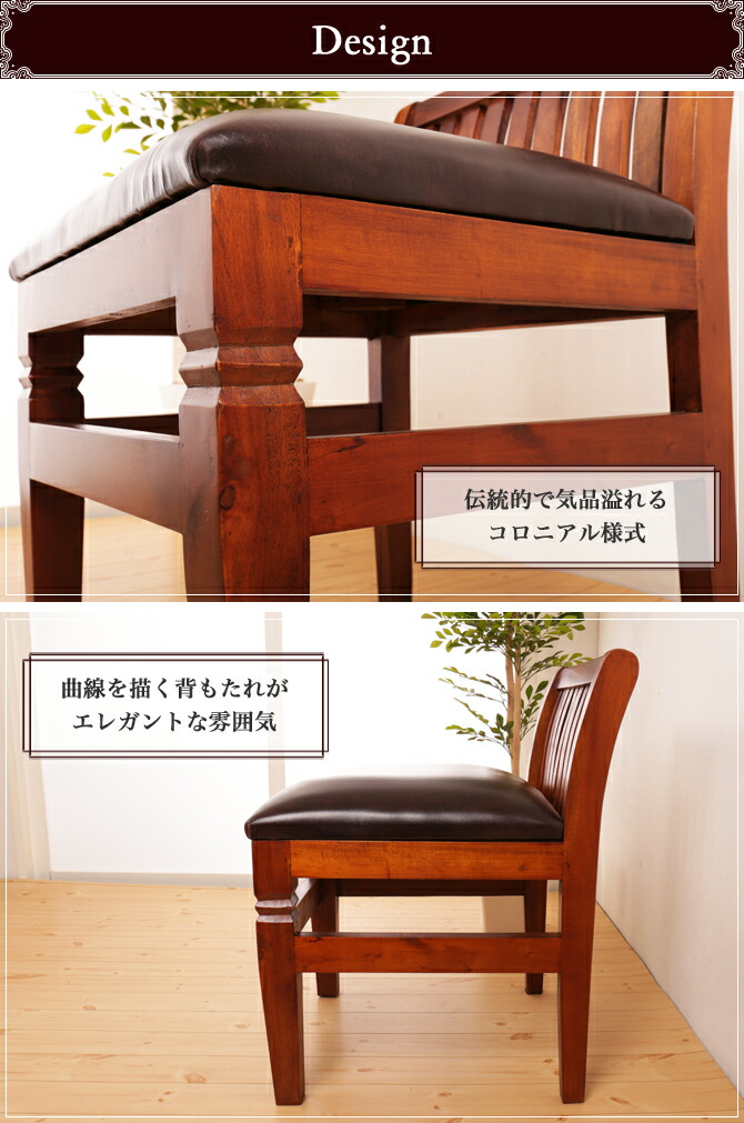 楽天市場】＼ポイント10倍&抽選でポイント還元！／ コロニアルチェア1