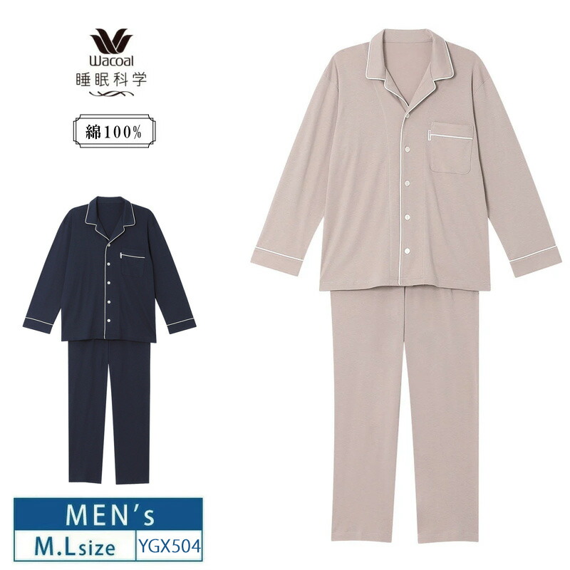 楽天市場】15%OFF ワコール wacoal メンズ 睡眠科学 パジャマ 長袖 長