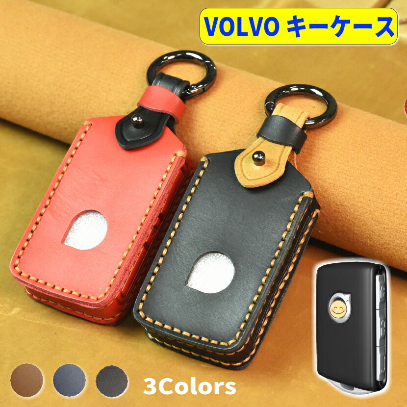 カー用品 ボルボ スマートキー ケース」の人気商品一覧 | 安い商品を