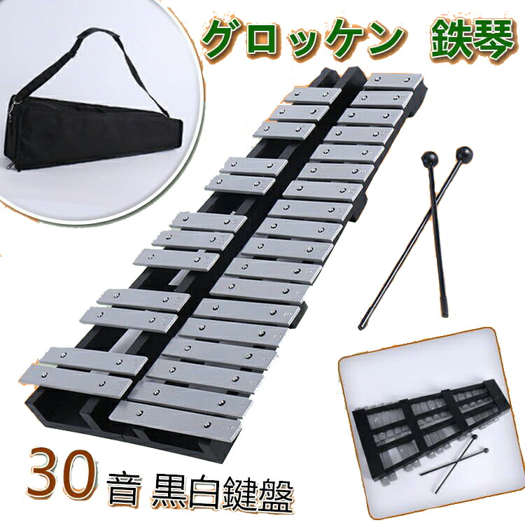 楽天市場】短納期 新品 卓上 鉄琴 マレット 打楽器 収納ケース付き ご