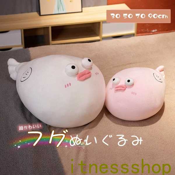 楽天市場】ふぐ（ぬいぐるみ｜ぬいぐるみ・人形）：おもちゃの通販