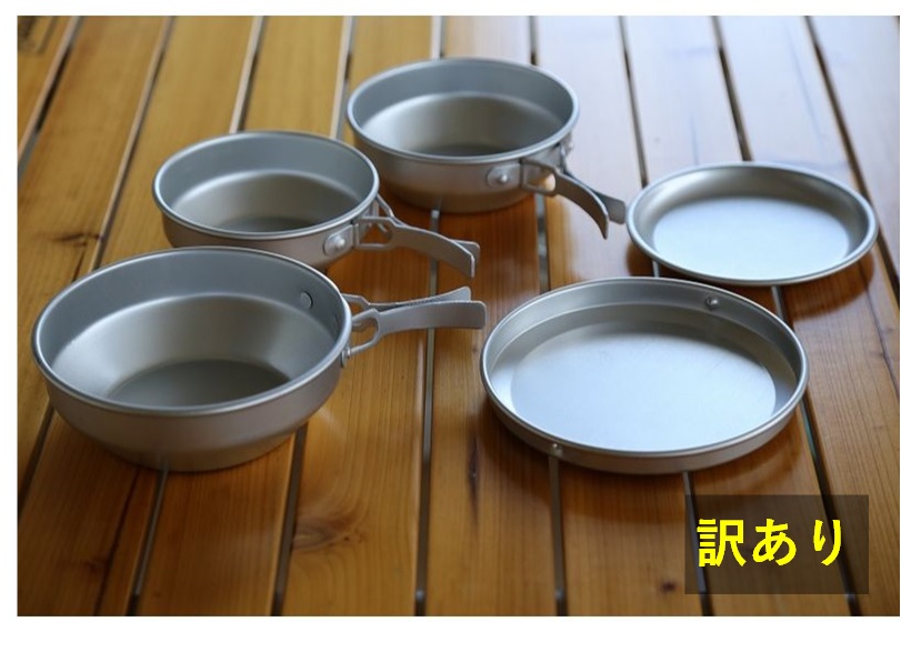楽天市場】アルミ キャンプ5点セット 訳あり ダイヤ印【 アルミ食器
