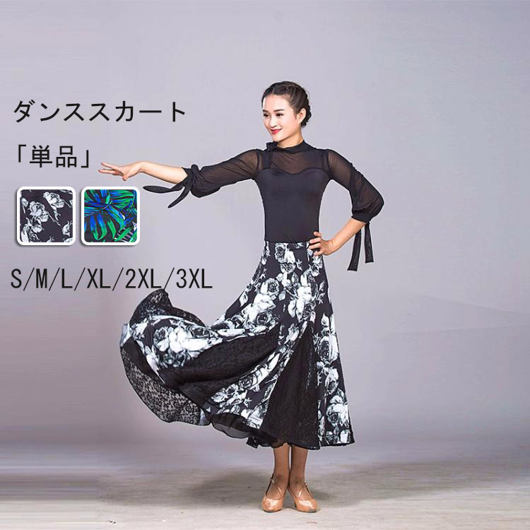 楽天市場】社交ダンス ドレス 社交ダンス衣装 初心者 練習着 競技着