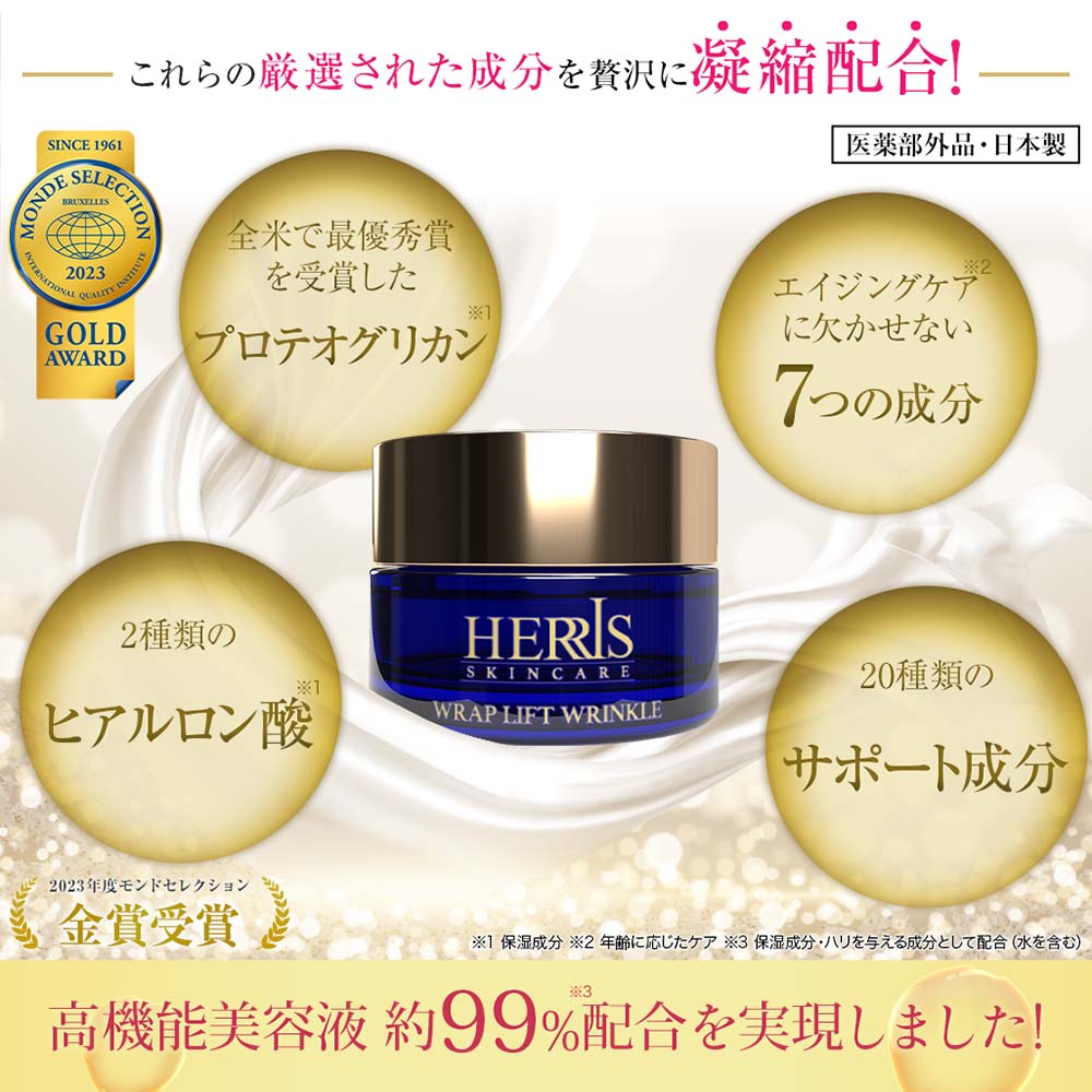 楽天市場】【アイクリーム】 ラップリフト リンクル 薬用 ナイアシン