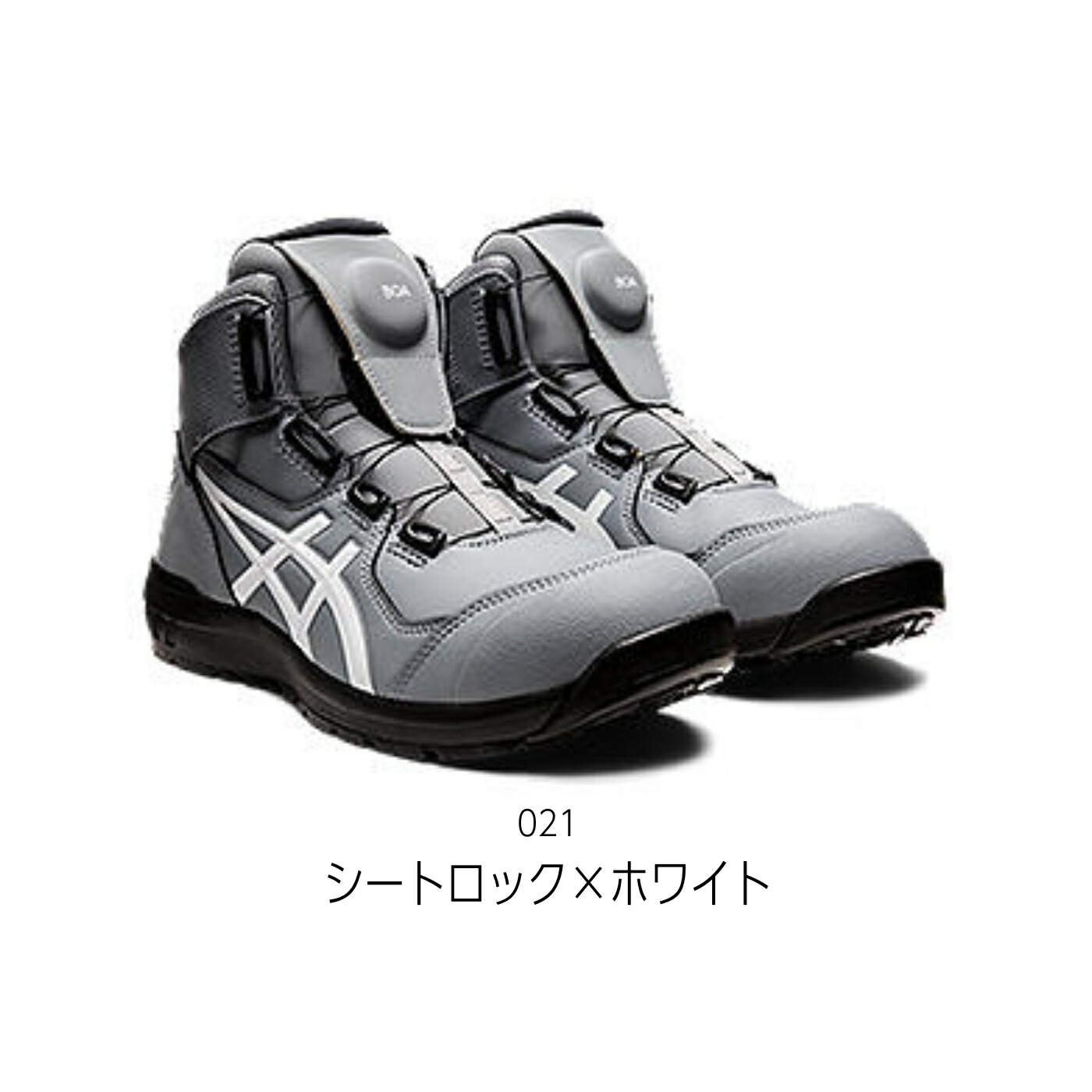 楽天市場】asics(アシックス) 安全靴 ウィンジョブ CP304 BOA 1271A030