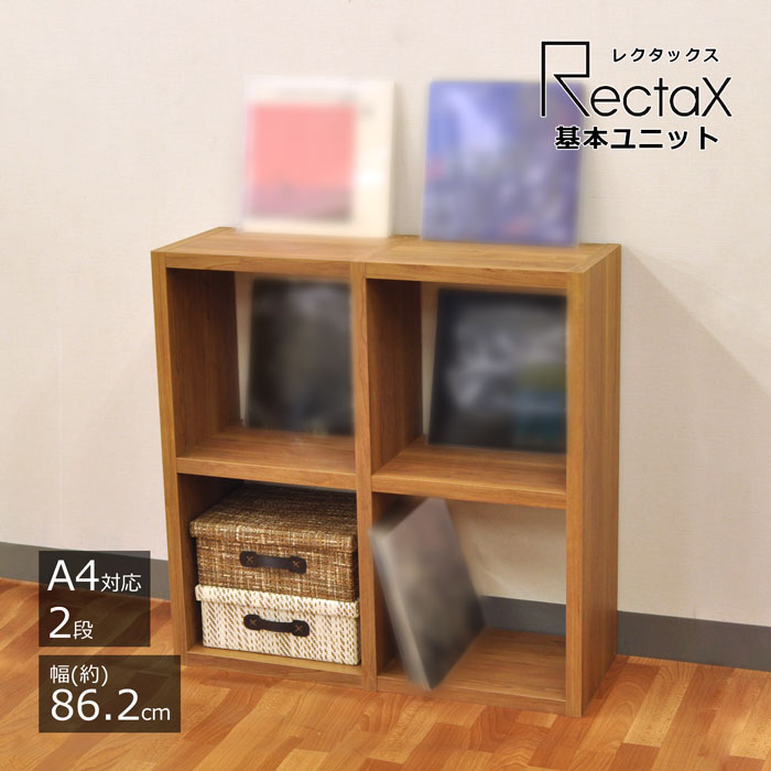楽天市場】オープンラック 幅86.2 ラック 2×2マス オープンシェルフ A4