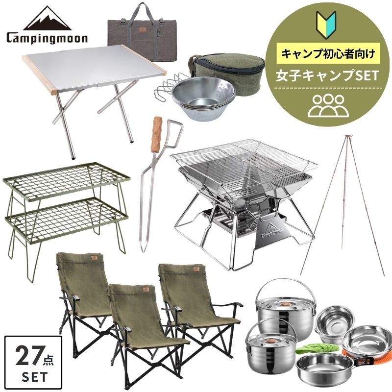 楽天市場】【公式】キャンピングムーン キャンプ キャンプセット