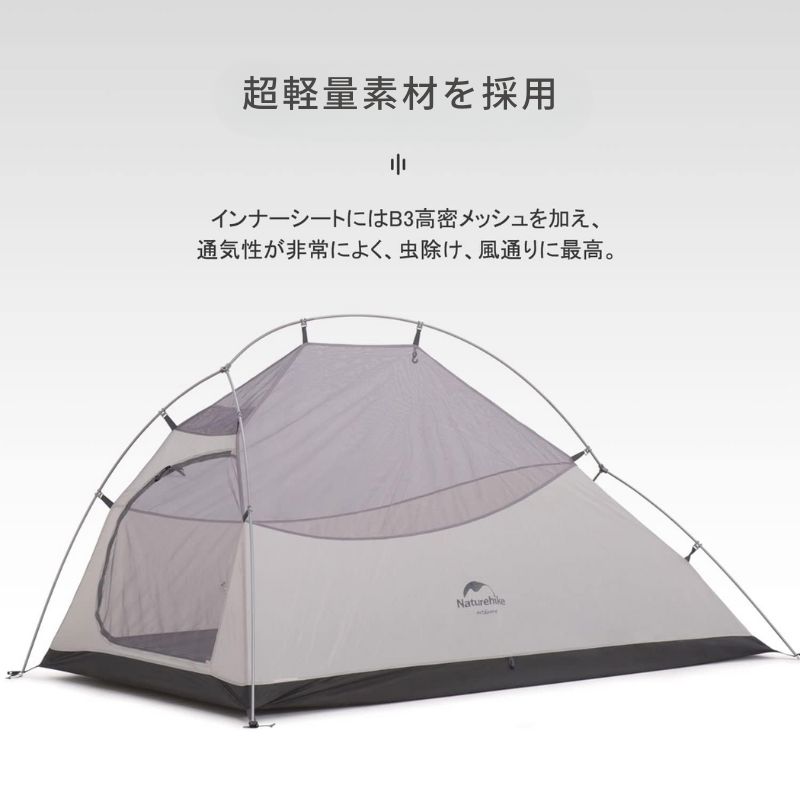 楽天市場】【マラソン限定☆P10倍】ネイチャーハイク テント 2人用