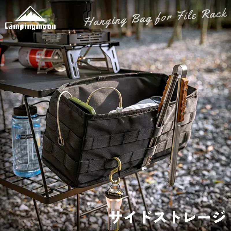 楽天市場】【公式】キャンピングムーン フィールドラック サイド