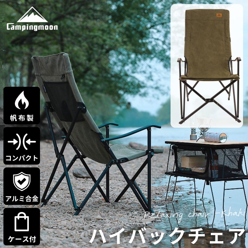 楽天市場】【2/20☆最大P9倍＋800円OFF】キャンピングムーン