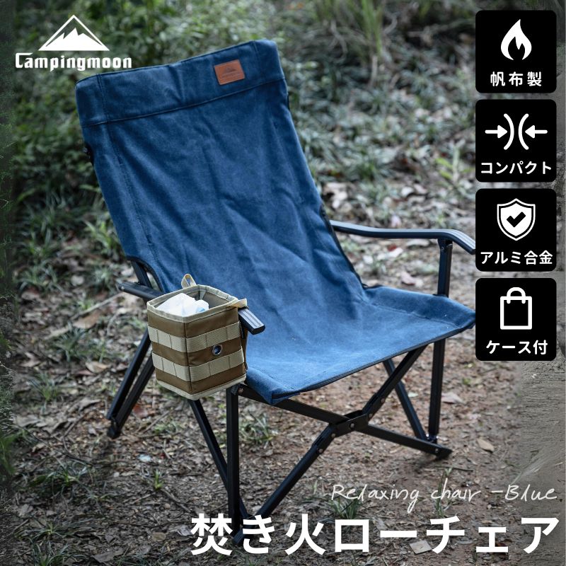 楽天市場】【公式】キャンピングムーン アウトドアチェア キャンプ