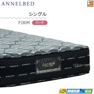 ネル マットレス シングル」の人気商品一覧 | 安い商品を通販サイト