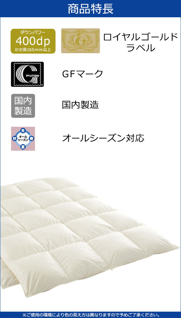 楽天市場】【セミキング】【正規販売店】ドリームベッド 羽毛布団 6点